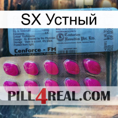 SX Устный 35